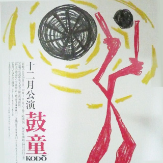 Exhibition “Seitaro Kuroda and Kodo”