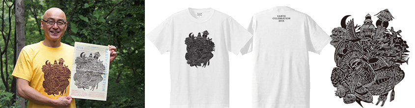 Eアース・セレブレーション2015 Tシャツ