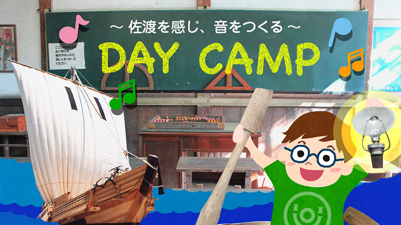 daycamp_kv01_20160510